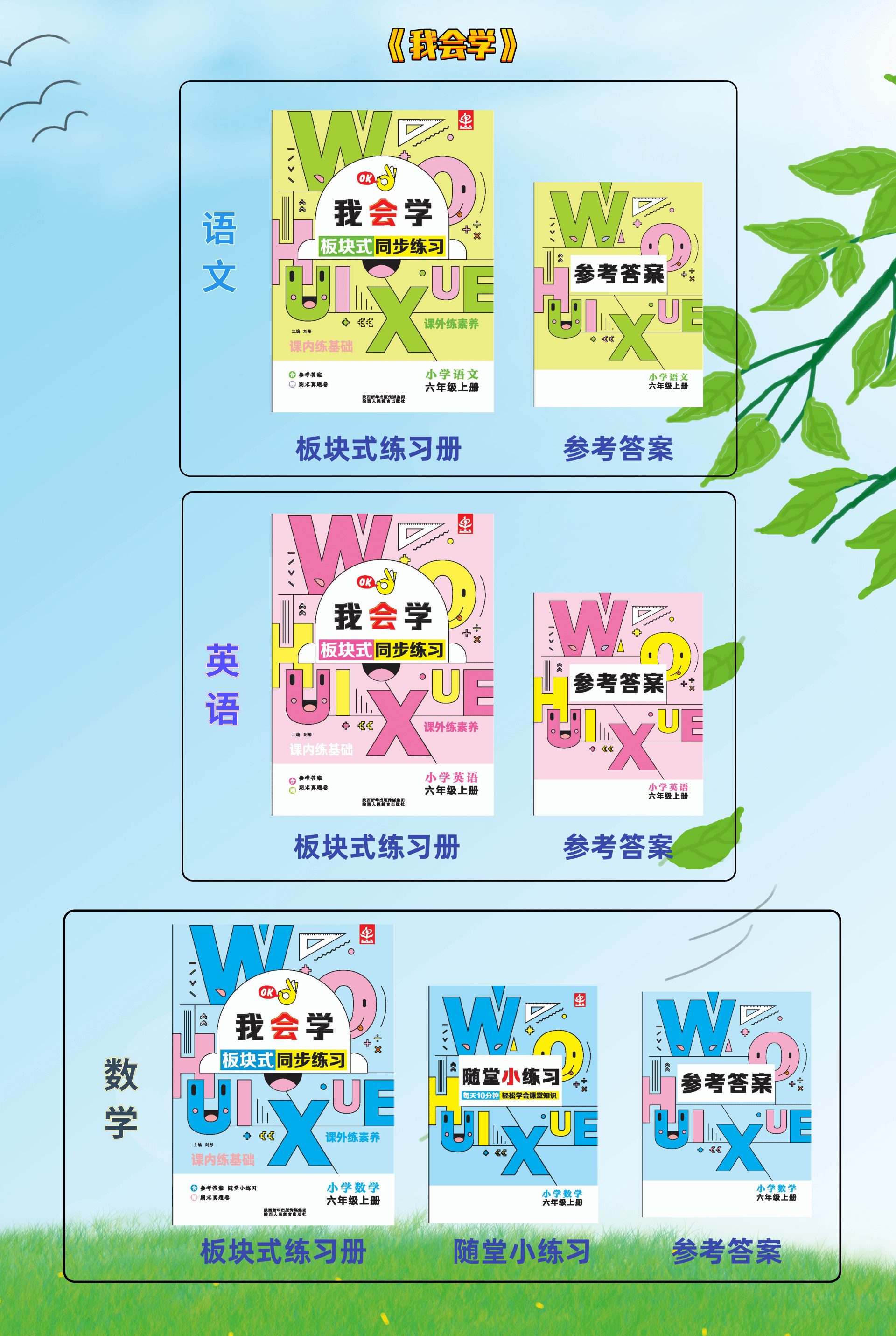 小学产品结构@凡科快图 (1).png
