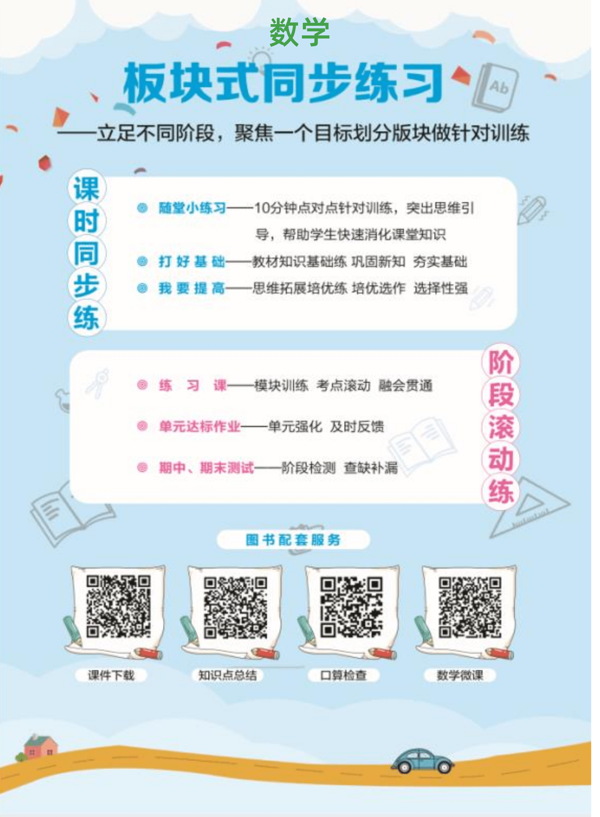 数学@凡科快图.png