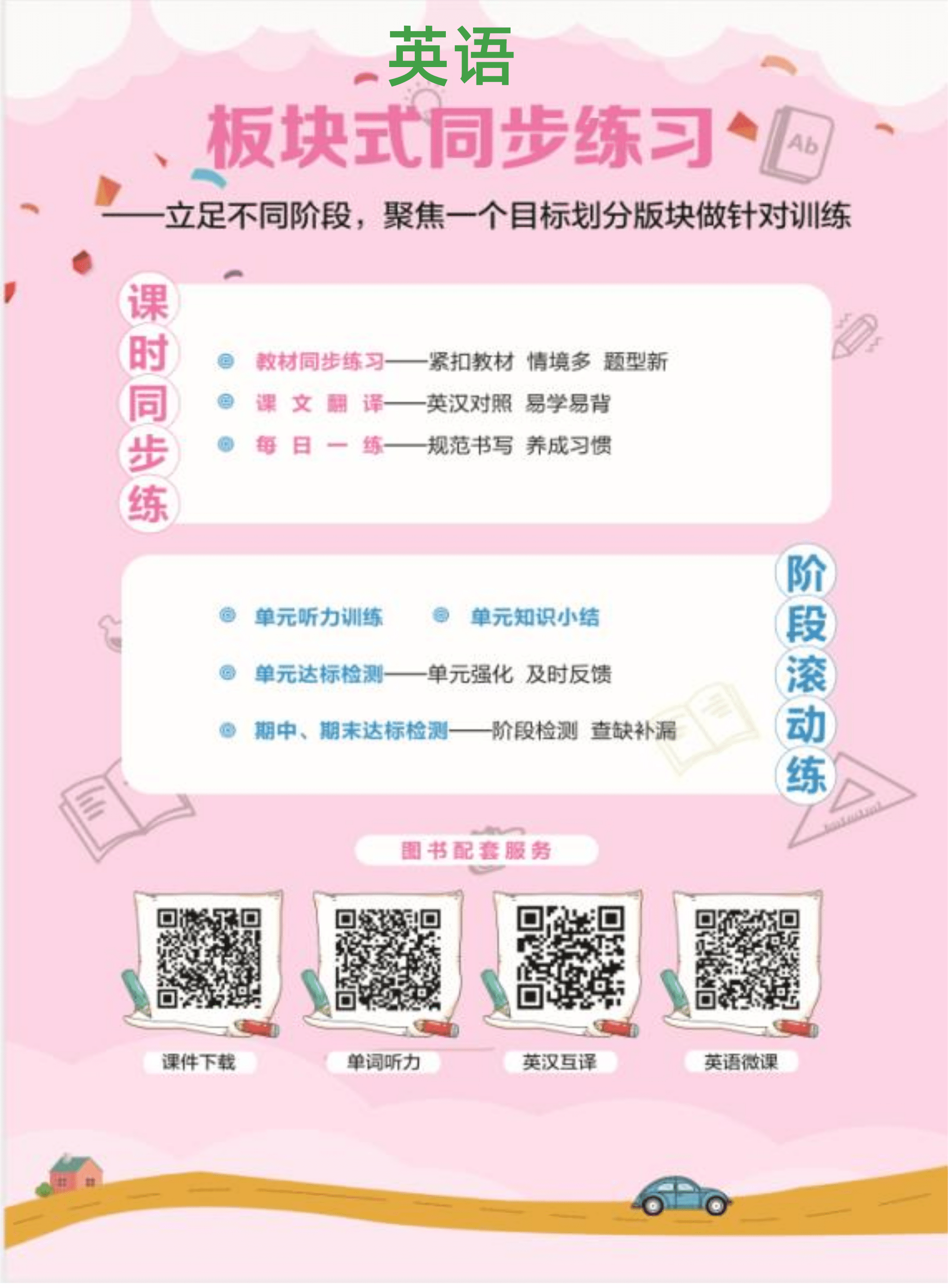 英语@凡科快图.png