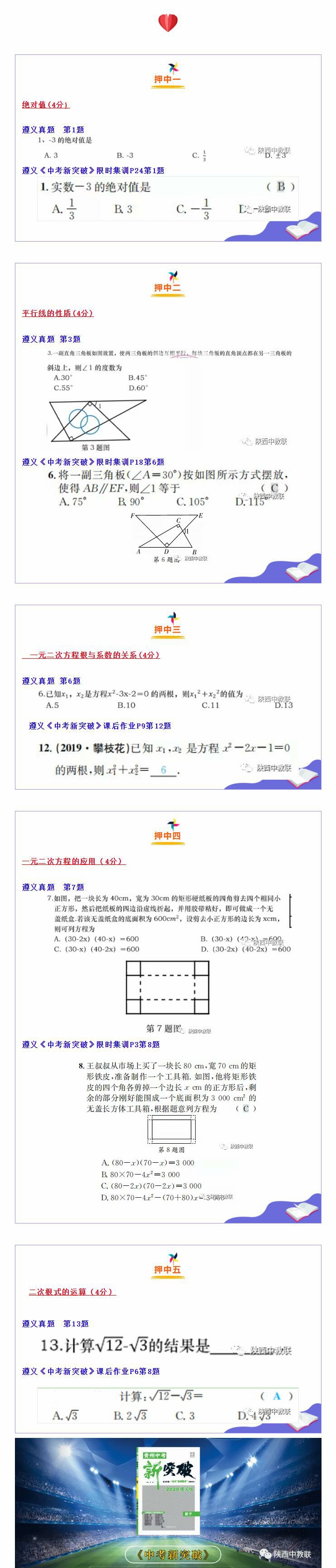 遵义数学.jpg