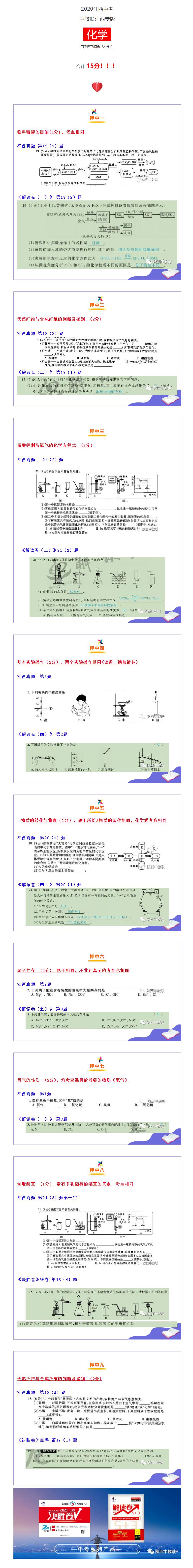 江西化学.jpg