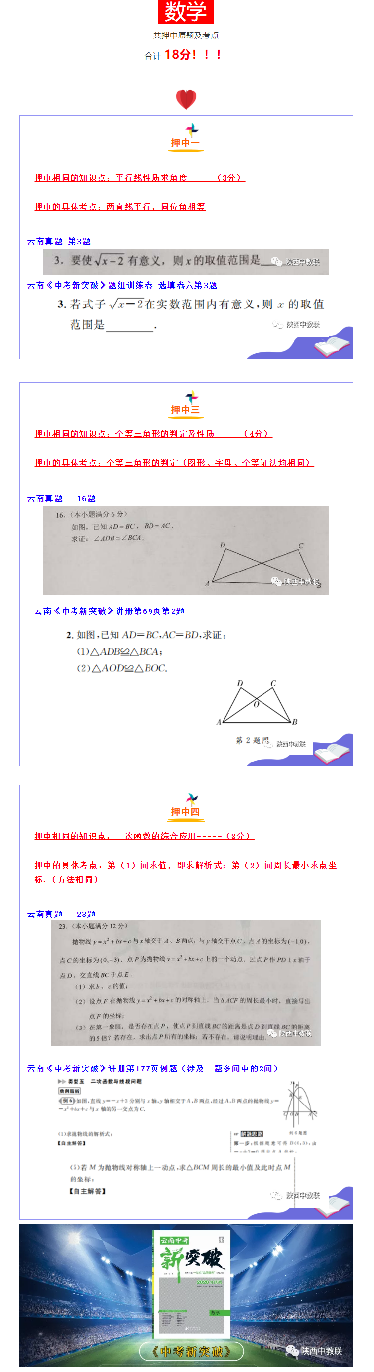 云南数学.png